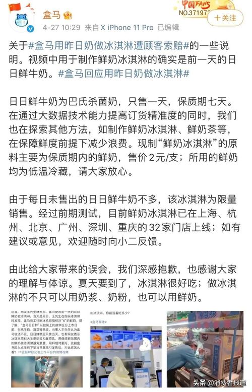 西安盒马频现产品质量问题，消费者权益亟待守护