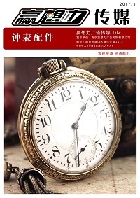 北京DM营销活动方案 提升钟表维修业务的精准推广策略